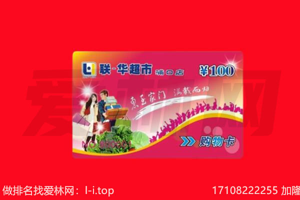 镇康县购物卡回收.jpg