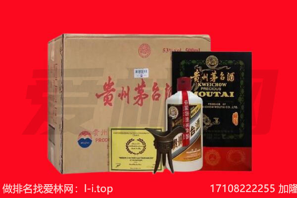 镇康县回收茅台酒礼盒空酒瓶.jpg